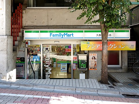 コンビニ　ファミリーマート 久我山駅北店（コンビニ）まで304m