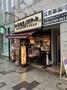 飲食店　いきなりステーキ新宿二丁目店（飲食店）まで468m