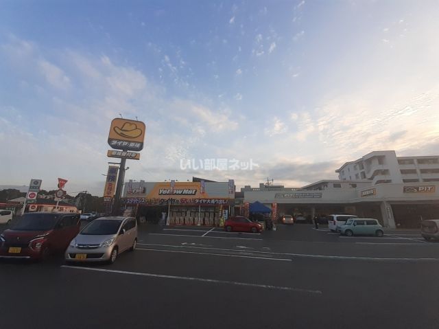 その他　イエローハット南大分店（その他）まで1170m