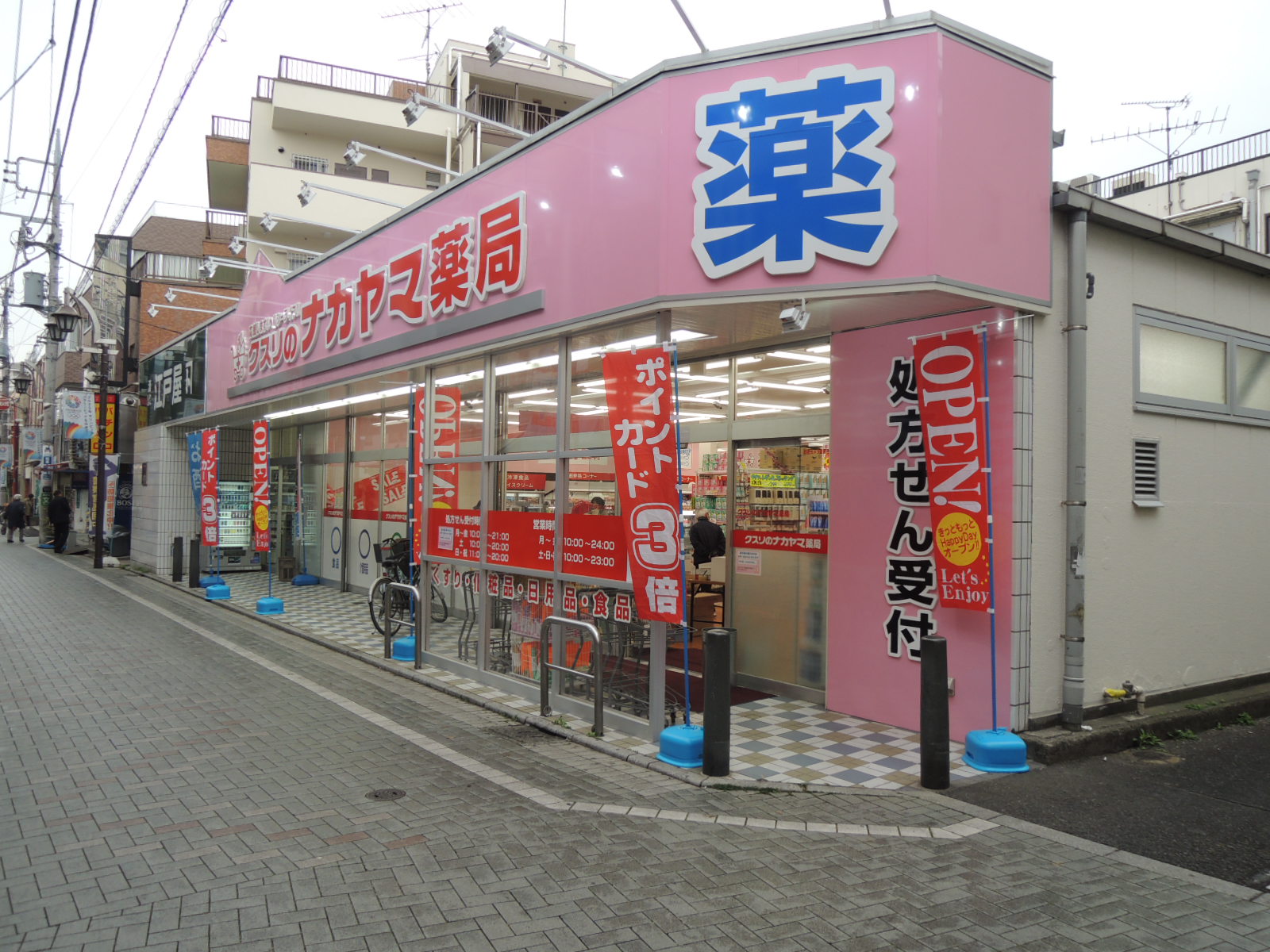 ドラックストア　クスリのナカヤマ薬局和泉多摩川店（ドラッグストア）まで591m