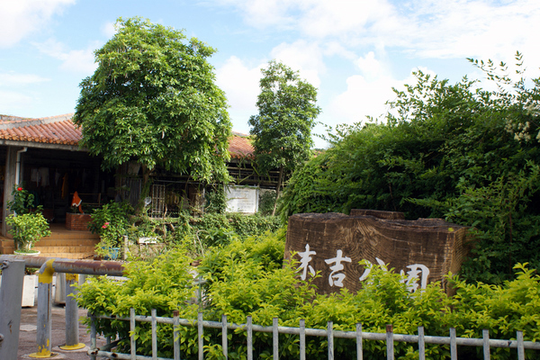 【那覇市松島のアパートの公園】