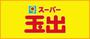 スーパー　スーパー玉出大国町店（スーパー）まで422m