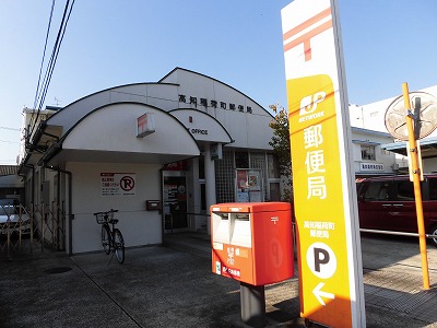 郵便局　高知稲荷町郵便局（郵便局）まで469m