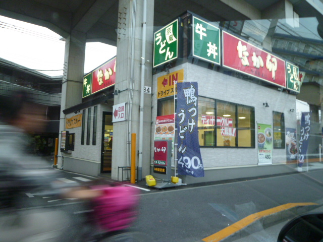 その他　なか卯 武蔵中原店（その他）まで494m