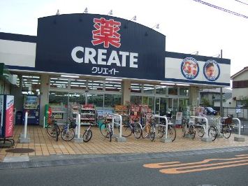 ドラックストア　クリエイト薬局川崎中原店（ドラッグストア）まで507m