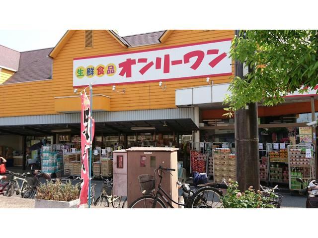 スーパー　生鮮食品オンリーワン沖野上店（スーパー）まで242m