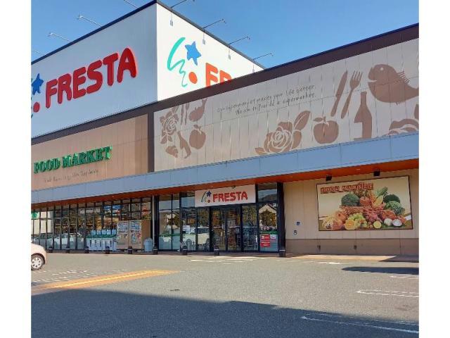 スーパー　フレスタ多治米店（スーパー）まで691m