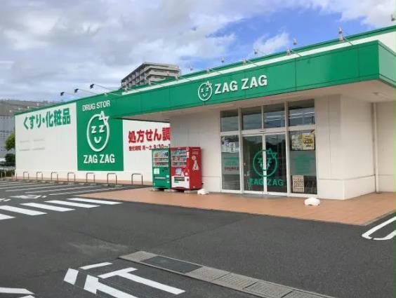 ドラックストア　ザグザグ多治米店（ドラッグストア）まで580m
