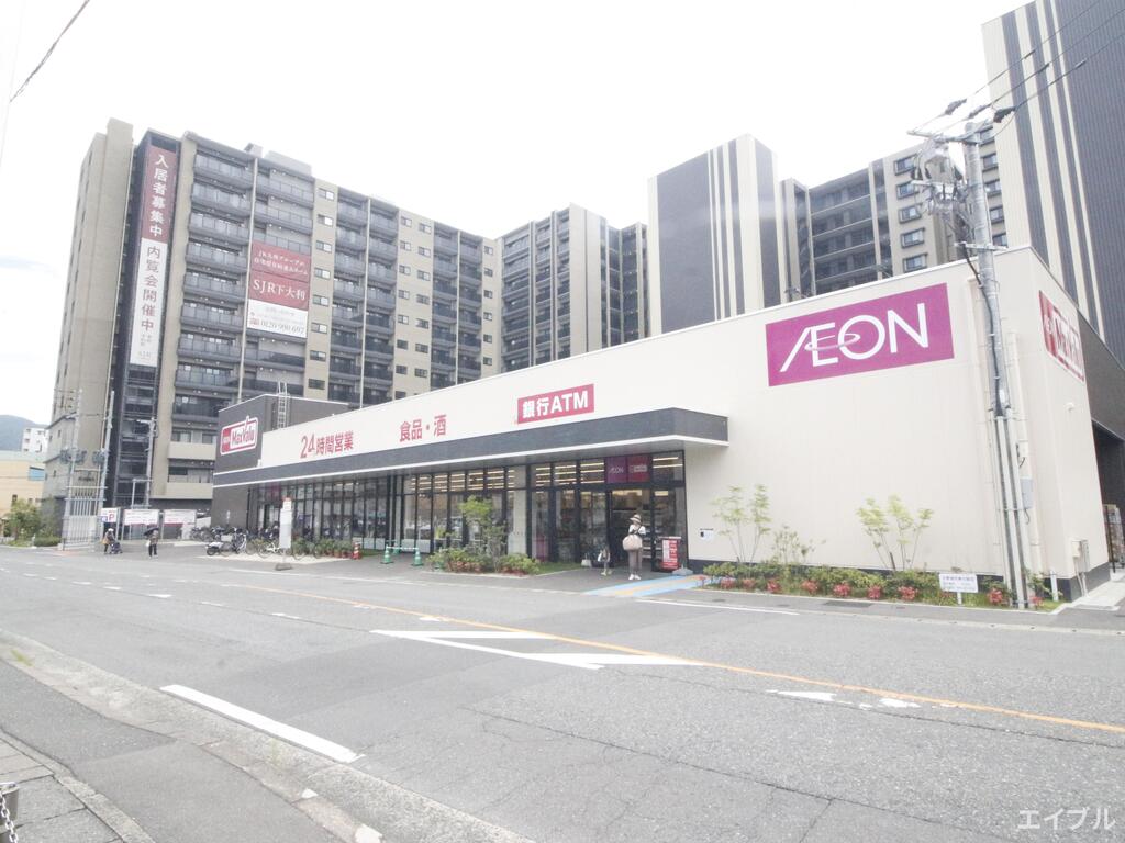 スーパー　マックスバリュ下大利店（スーパー）まで452m