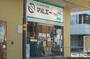 スーパー　マルエーmini幸町店（スーパー）まで712m