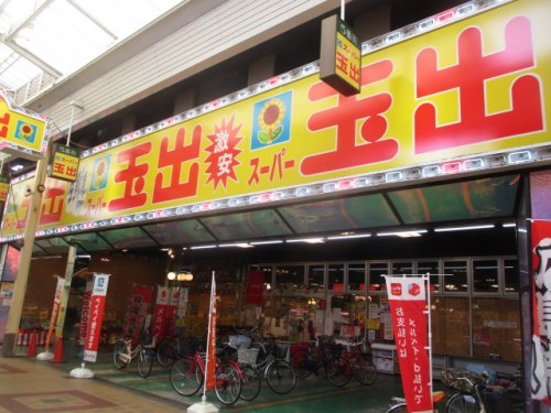 スーパー　スーパー玉出 鶴見橋店（スーパー）まで517m