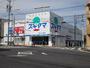 ドラックストア　ドラッグスギヤマ 名東本通店（ドラッグストア）まで209m