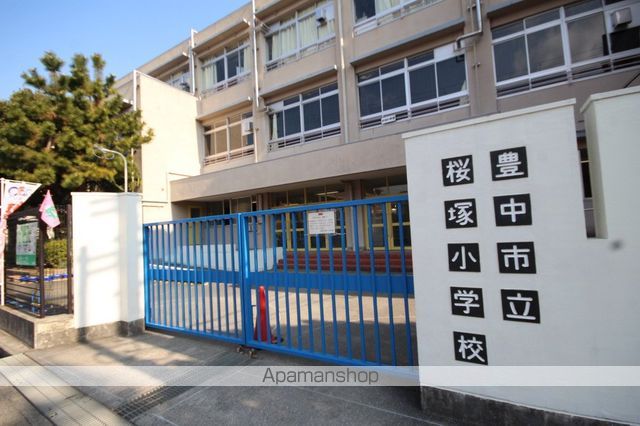 小学校　桜塚小学校（小学校）まで358m