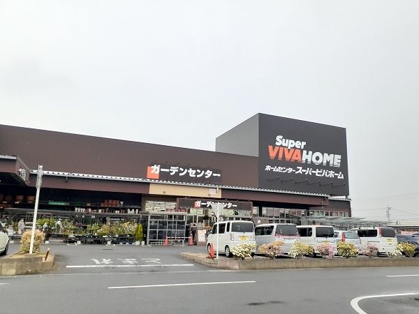 ホームセンター　スーパービバホーム鈴鹿店（ホームセンター）まで350m