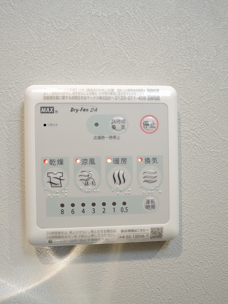 その他設備　浴室換気乾燥機