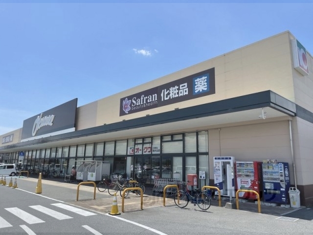 スーパー　オークワ大和郡山筒井北店（スーパー）まで400m