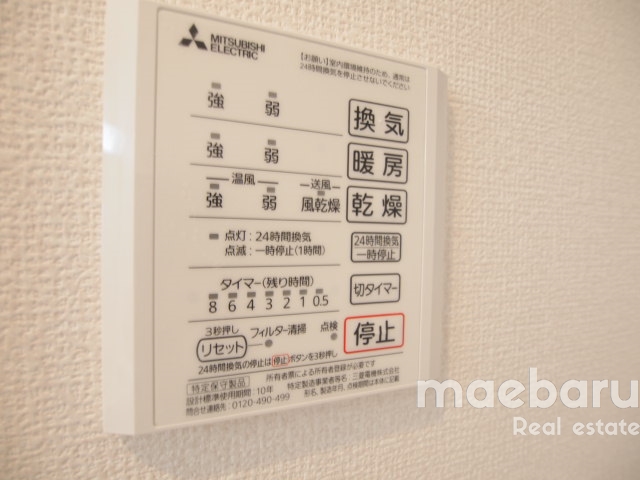 その他設備　浴室乾燥付き。