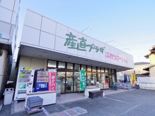 スーパー　産直プラザふれっぴー興津店（スーパー）まで1050m