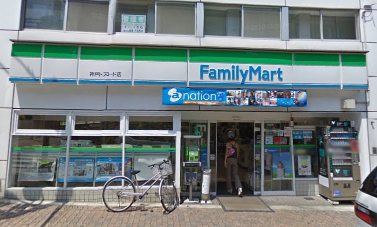 コンビニ　ファミリーマート神戸トアロード店（コンビニ）まで229m