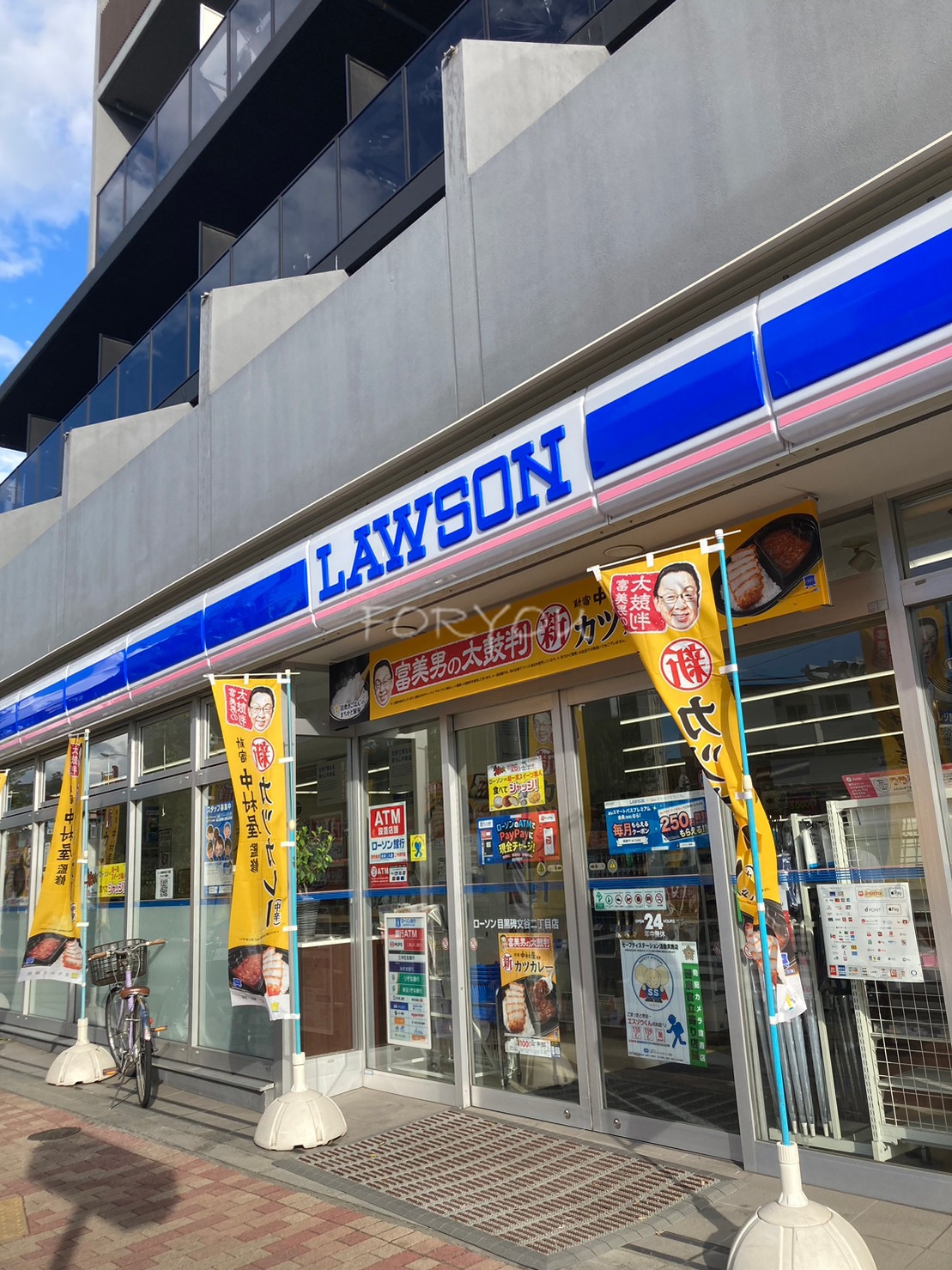 コンビニ　ローソン目黒碑文谷二丁目店（コンビニ）まで1m