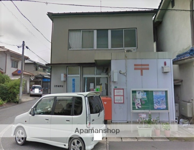 郵便局　引野郵便局（郵便局）まで2333m