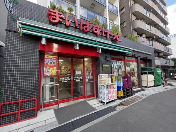 その他　【スーパー】まいばすけっと　南大塚千川通り店（その他）まで242m