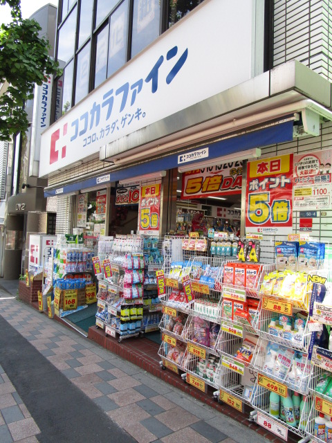 ドラックストア　ココカラファイン田園調布駅前店（ドラッグストア）まで490m