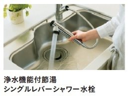 【ソル　エト　ルーナのその他設備】