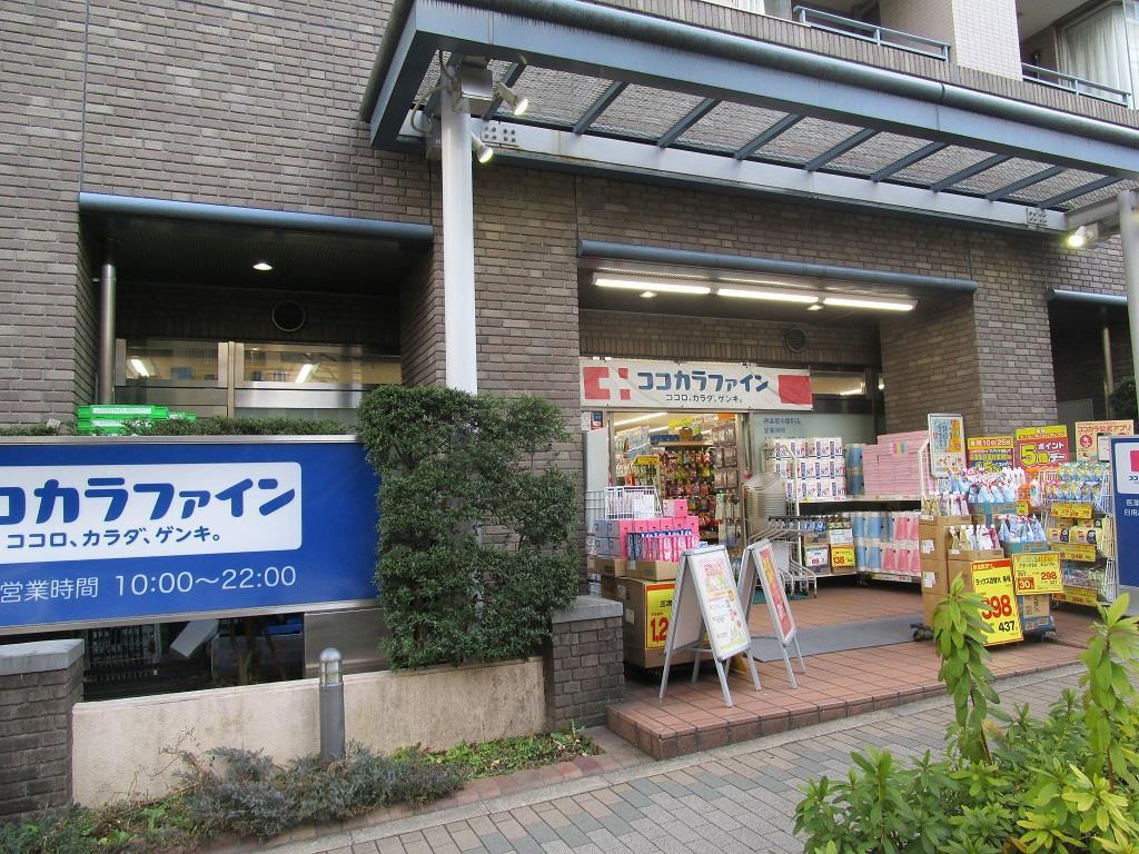 ドラックストア　ココカラファイン神楽坂中里町店（ドラッグストア）まで526m