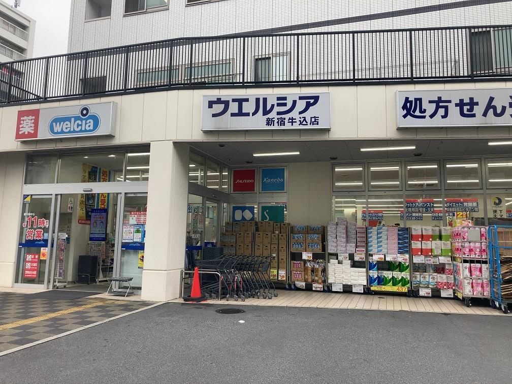 ドラックストア　ウエルシア新宿牛込店（ドラッグストア）まで641m