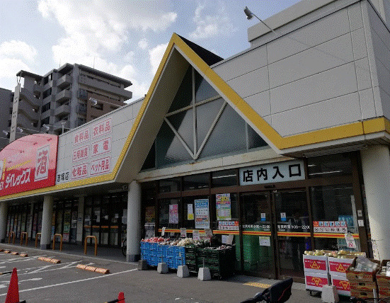 その他　ダイレックス 吉塚店（その他）まで623m