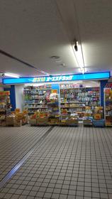 ドラックストア　オーエスドラッグ守口店（ドラッグストア）まで670m