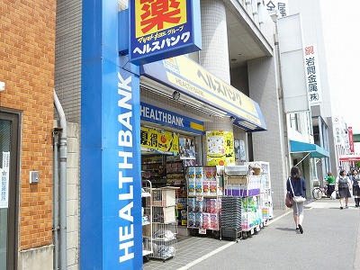 ドラックストア　ヘルスバンク鶴舞店（ドラッグストア）まで182m