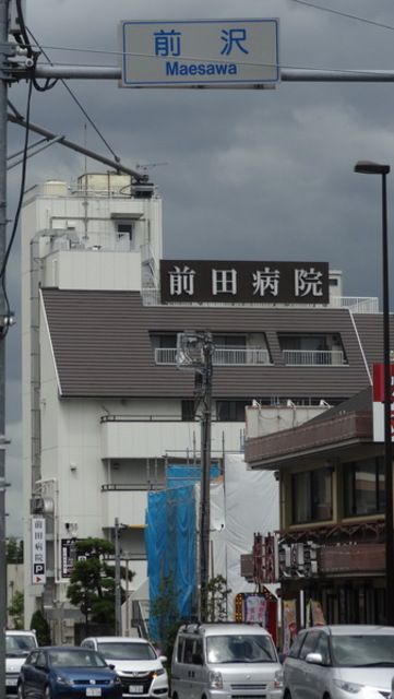 【東久留米市下里のマンションの病院】