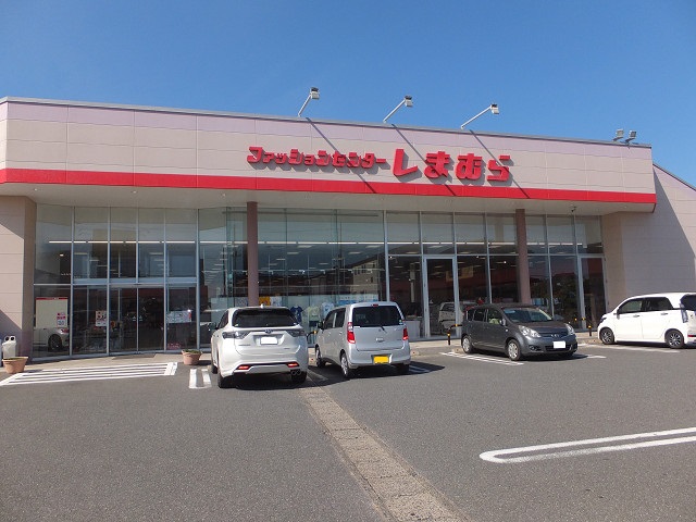 ショッピングセンター　ファッションセンターしまむら波崎店（ショッピングセンター）まで147m