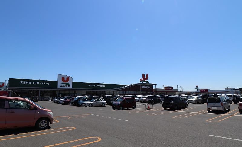 スーパー　ユニバース十和田東店（スーパー）まで859m