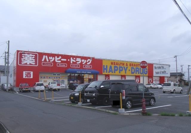 ドラックストア　ハッピー・ドラッグ十和田元町東店（ドラッグストア）まで610m