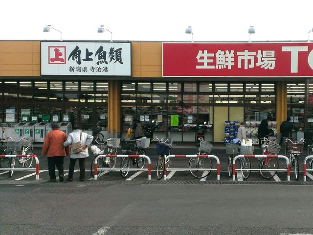 スーパー　角上魚類 柏店（スーパー）まで840m