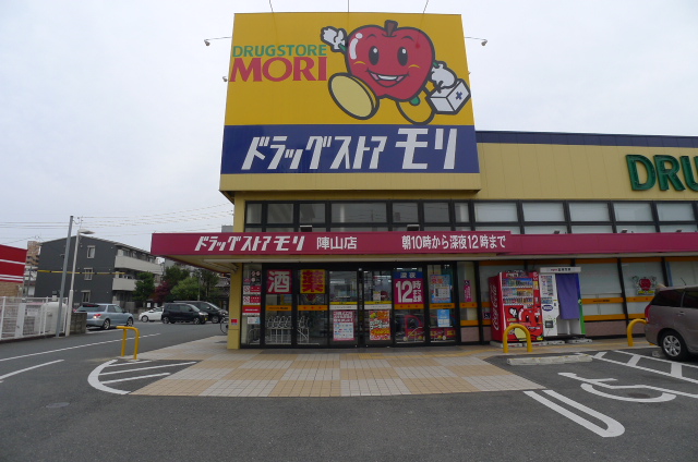 【北九州市八幡西区陣山のマンションのドラックストア】