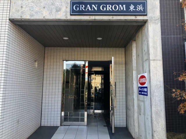 【GRANGROM東浜のエントランス】