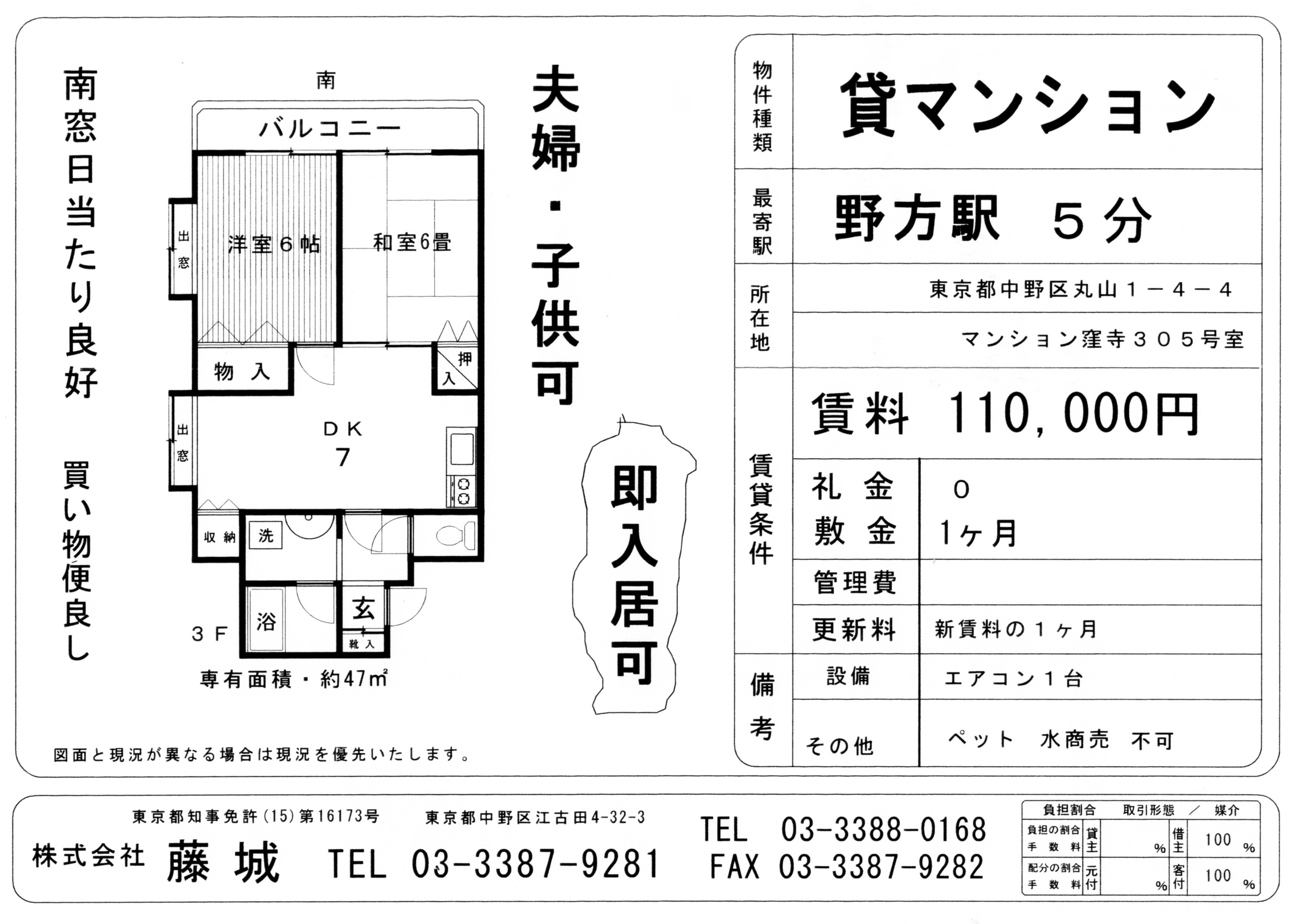 マンション窪寺の間取り