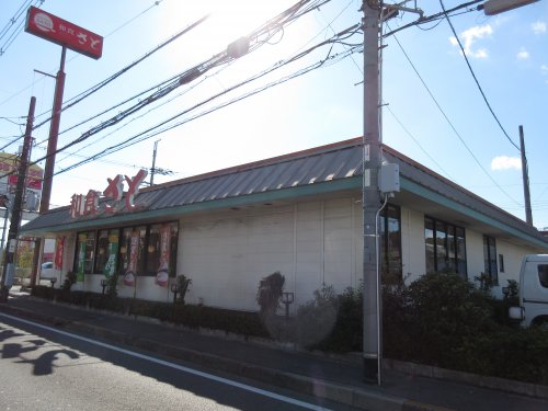 飲食店　和食さと 狭山（飲食店）まで265m