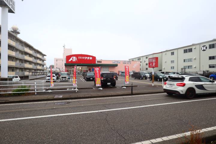 ドラックストア　クスリのアオキ菅原店（ドラッグストア）まで428m