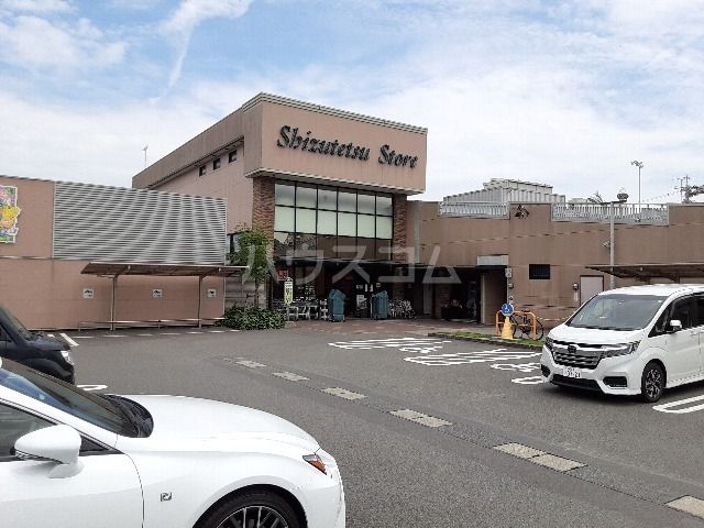 スーパー　しずてつストア安東店（スーパー）まで858m