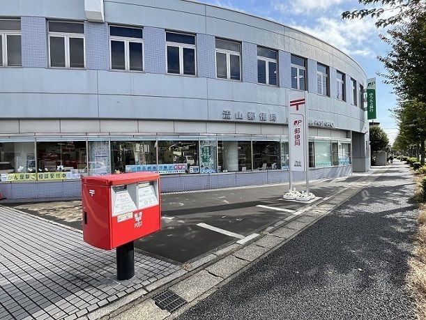 郵便局　流山郵便局（郵便局）まで850m