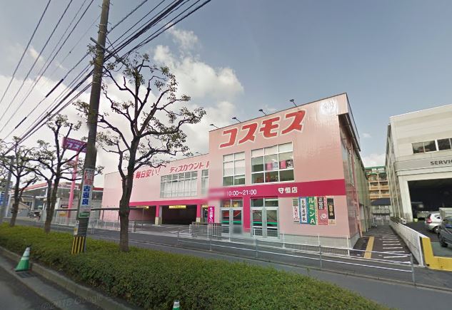 ドラックストア　ディスカウントドラッグコスモス守恒店（ドラッグストア）まで620m