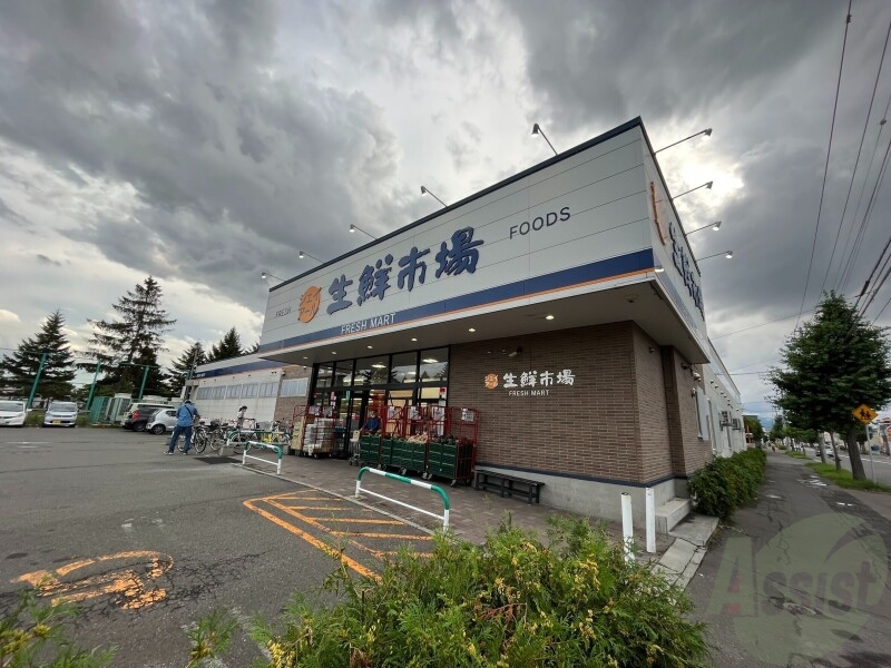 スーパー　ジェイアール生鮮市場北45条店（スーパー）まで371m