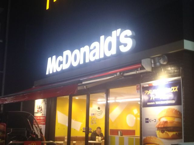 飲食店　マクドナルド浮間舟渡駅前店（飲食店）まで1078m