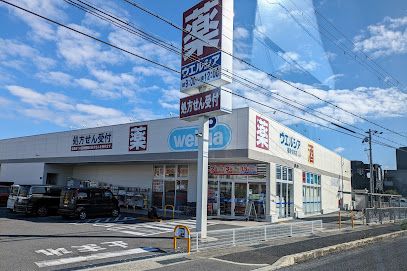 ドラックストア　ウエルシア橿原今井店（ドラッグストア）まで220m