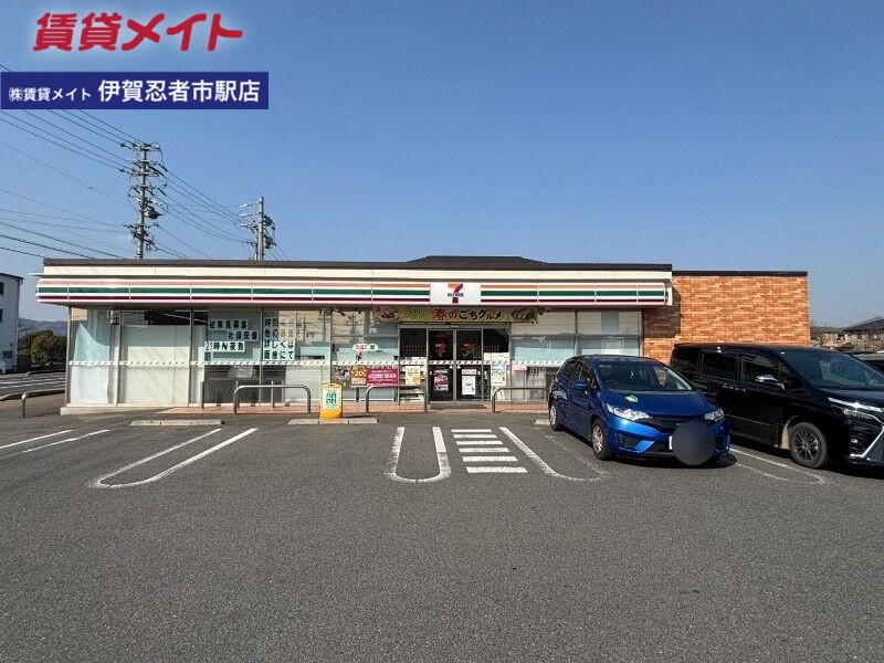 コンビニ　セブンイレブン伊賀平野東町店（コンビニ）まで137m